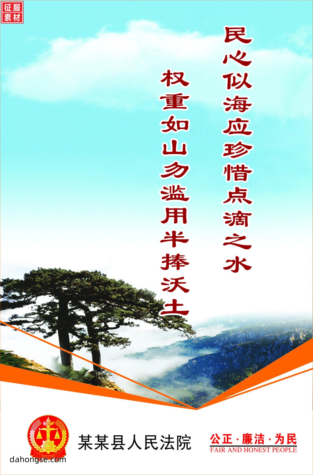 法院相关部门设计通用素材