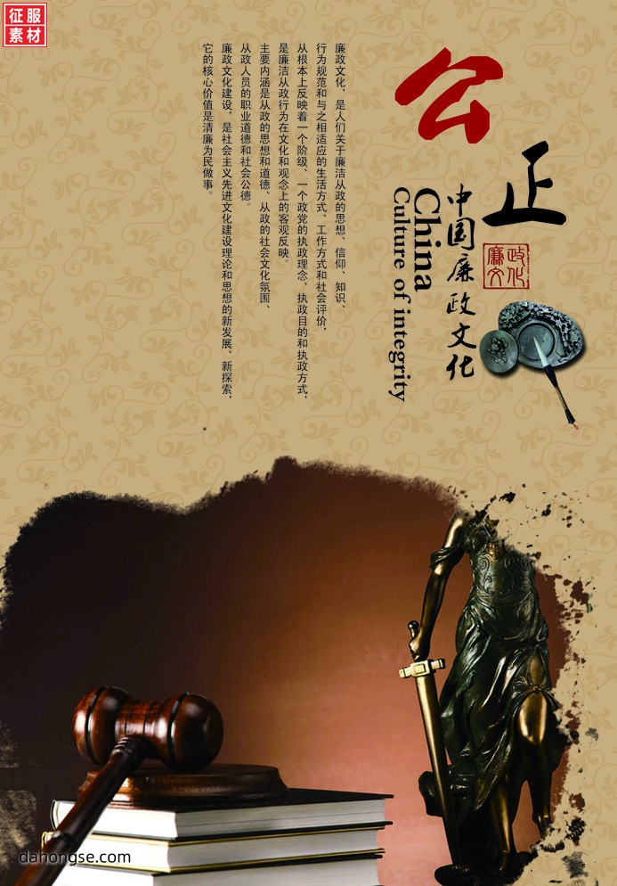 法院相关部门设计通用素材