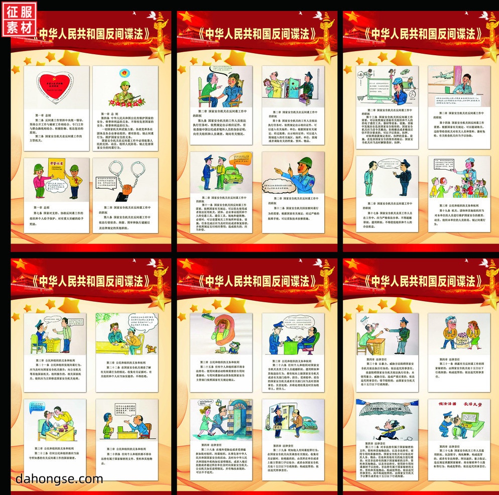 法院相关部门设计通用素材