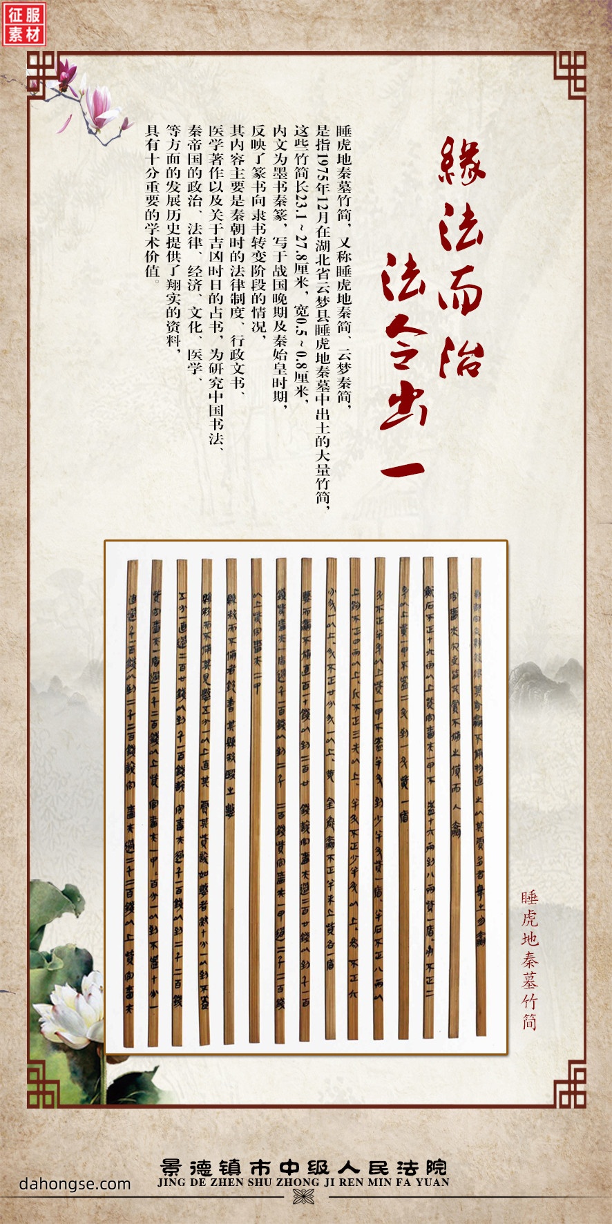 法院相关部门设计通用素材