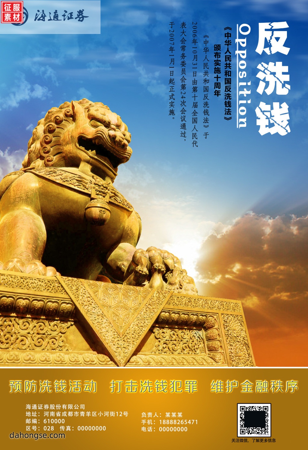 法院相关部门设计通用素材