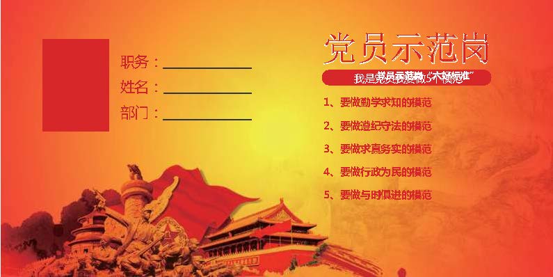 党员示范岗桌牌政府桌牌