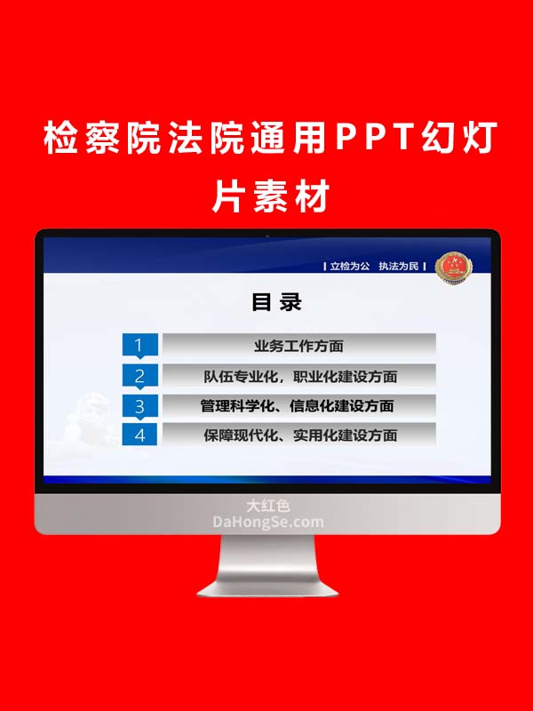 当前基层检察院存在的主要问题