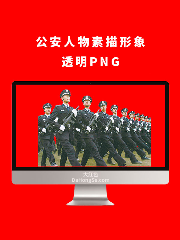 公安人物素描形象透明PNG