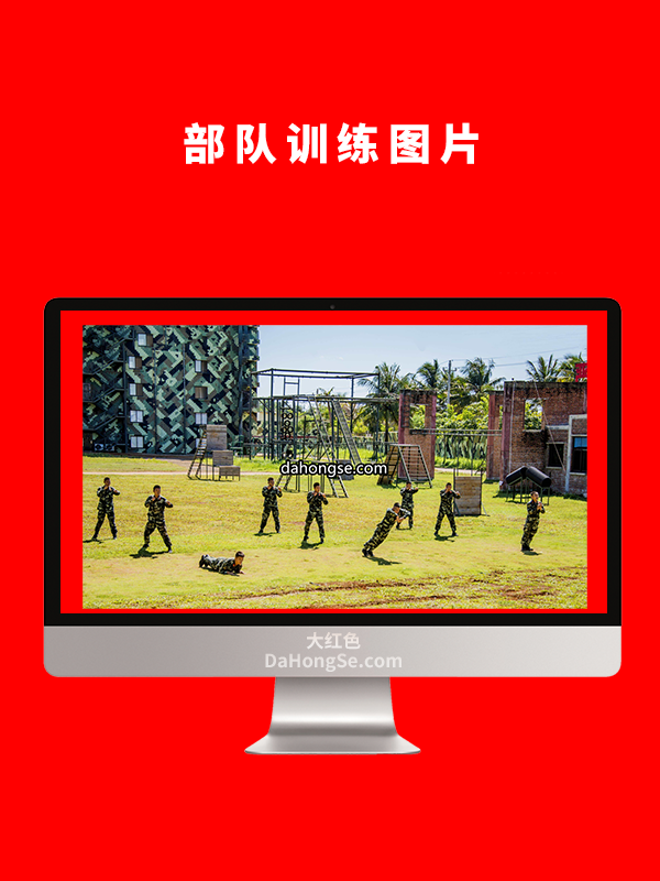 部队训练图片