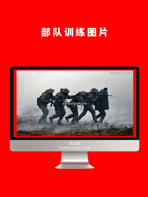 部队训练图片