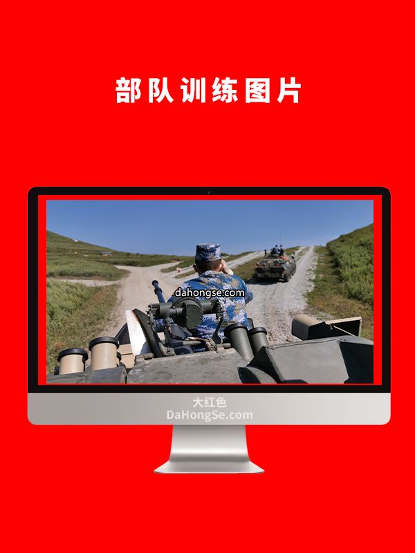 部队训练图片