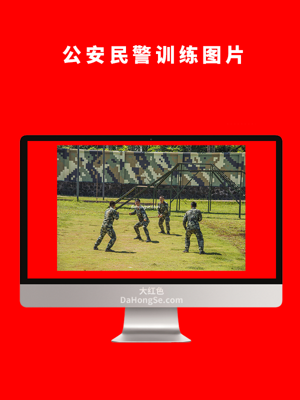 公安民警训练图片JPG