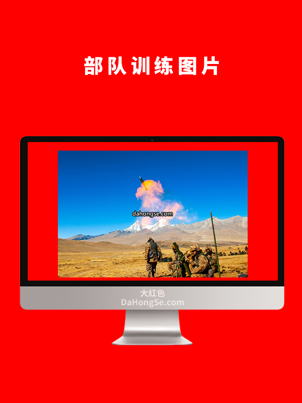 部队训练图片