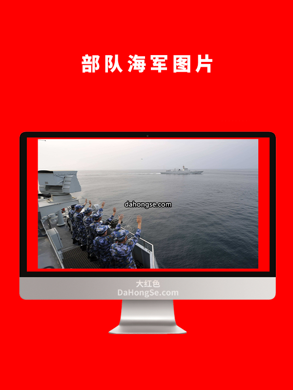 部队海军图片