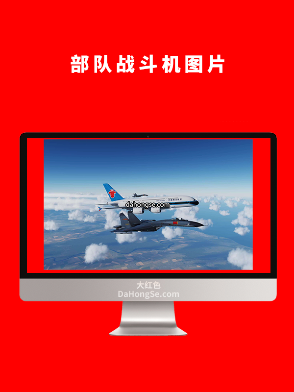 部队战斗机图片