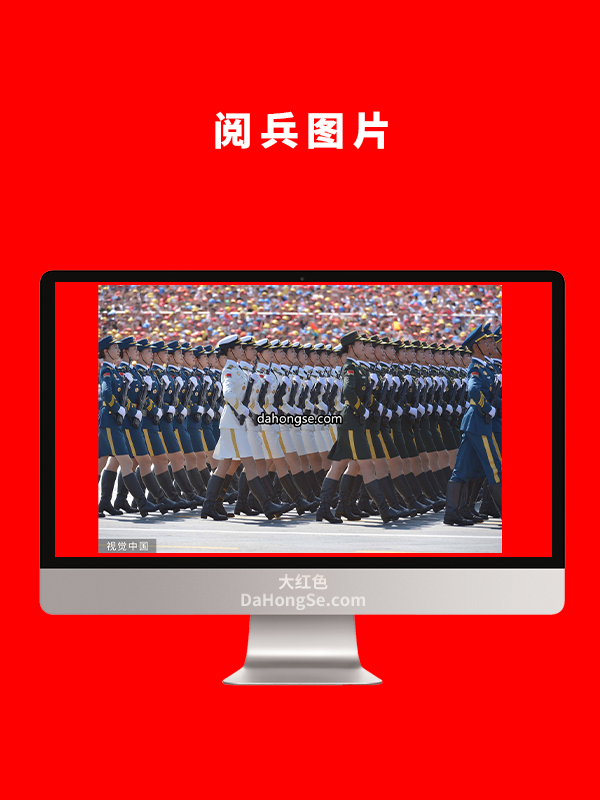 阅兵图片
