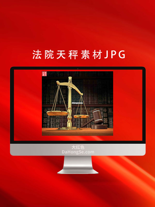 法院背景素材JPG