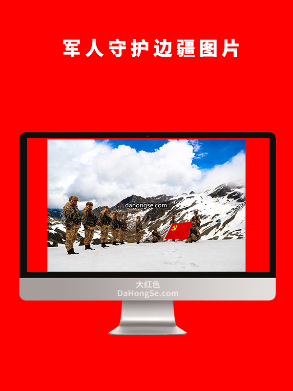 军人守护边疆图片