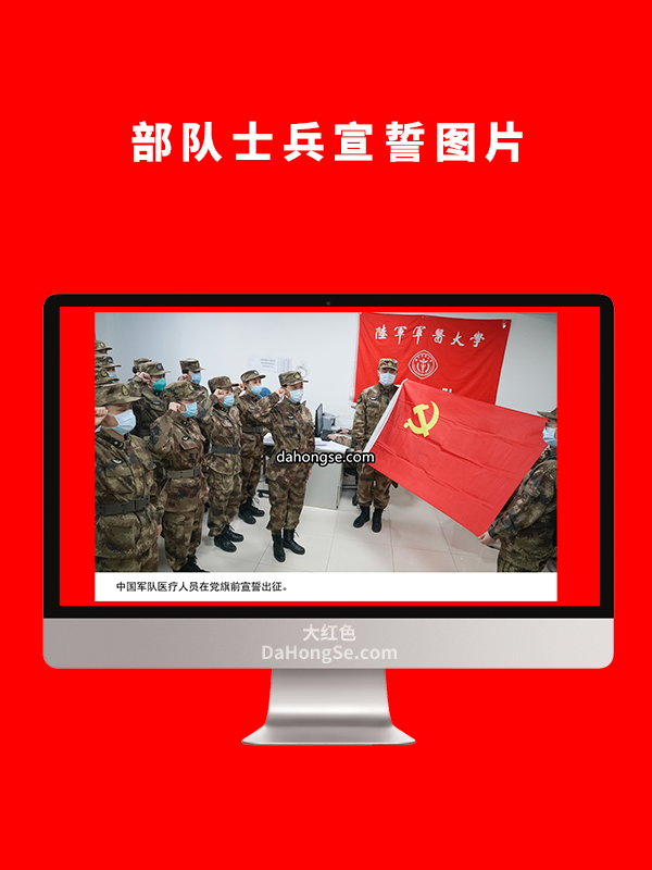 部队士兵宣誓图片