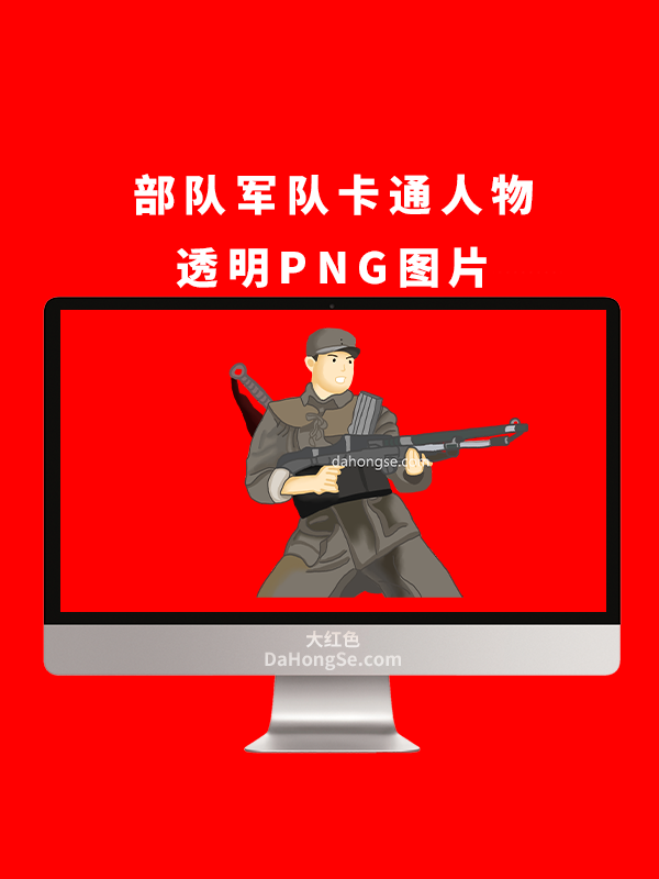 部队军队卡通人物透明PNG图片