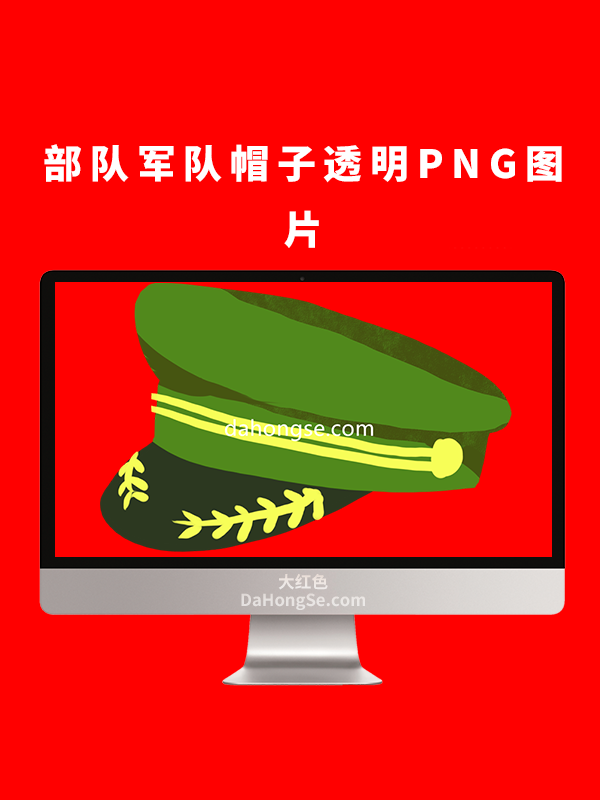 部队军队帽子透明PNG图片