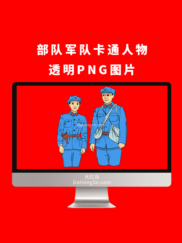 部队军队卡通人物透明PNG图片