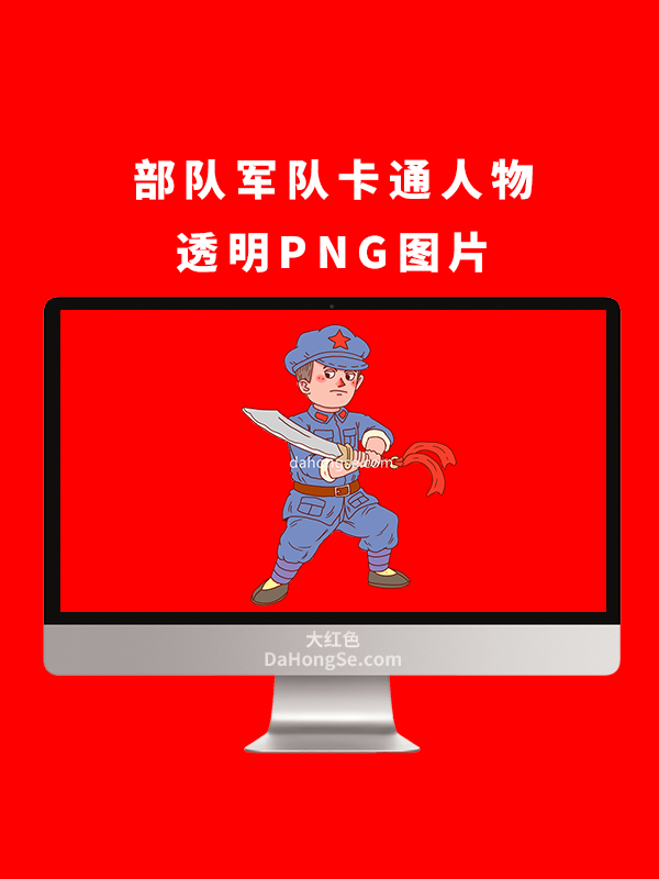 部队军队卡通人物透明PNG图片