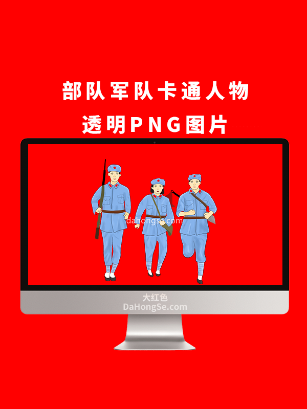 部队军队卡通人物透明PNG图片