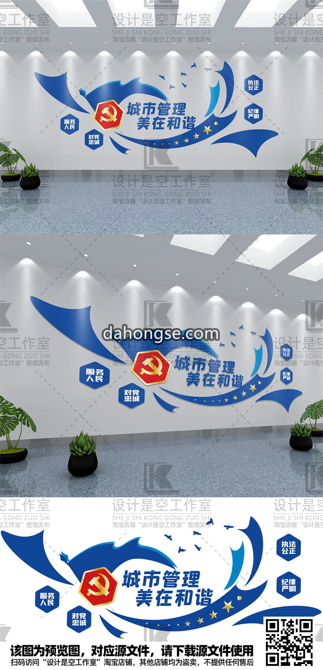 城市执法城管文化墙 AI
