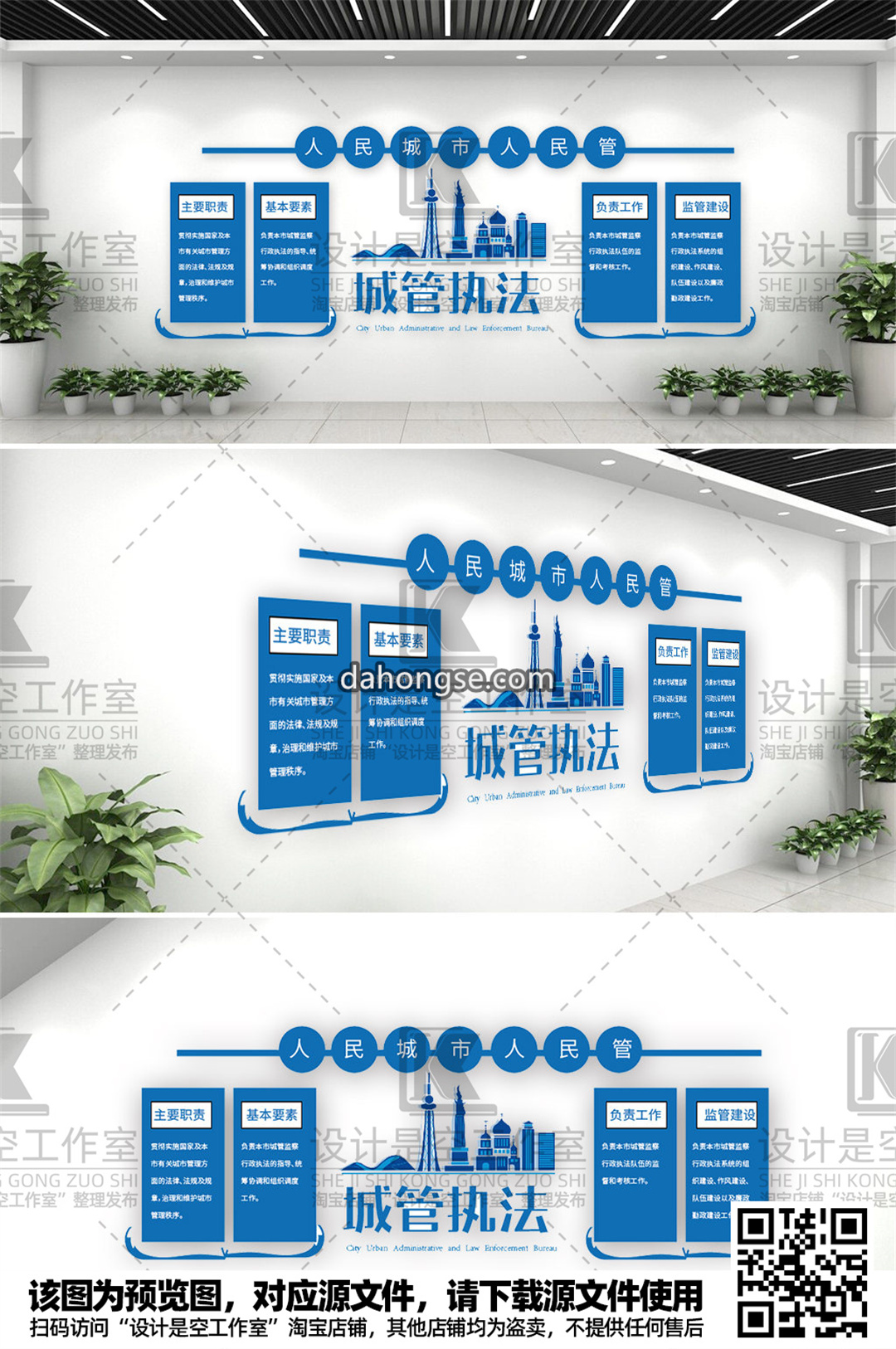 城市执法城管文化墙 AI