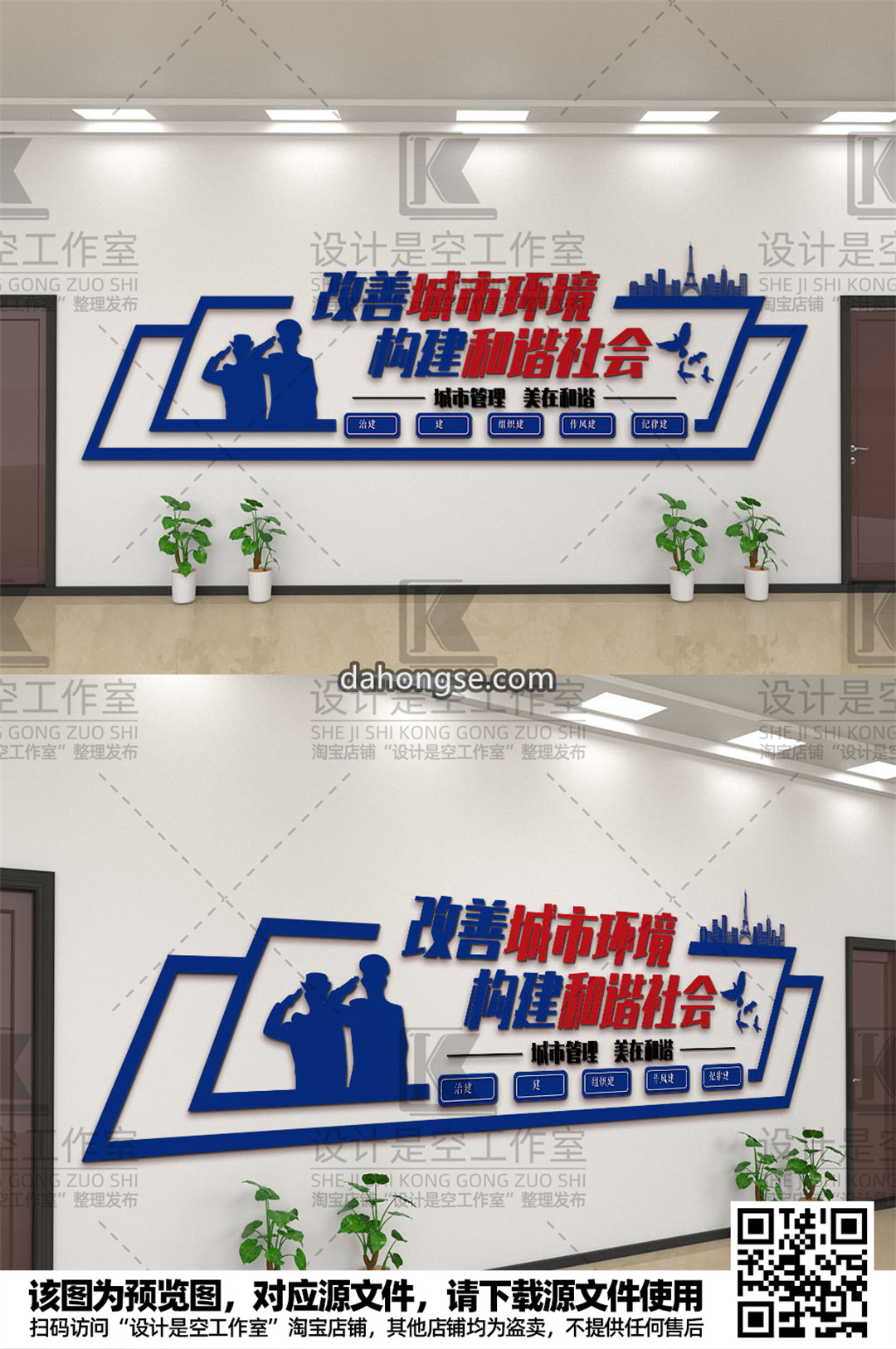 城市执法城管文化墙 AI