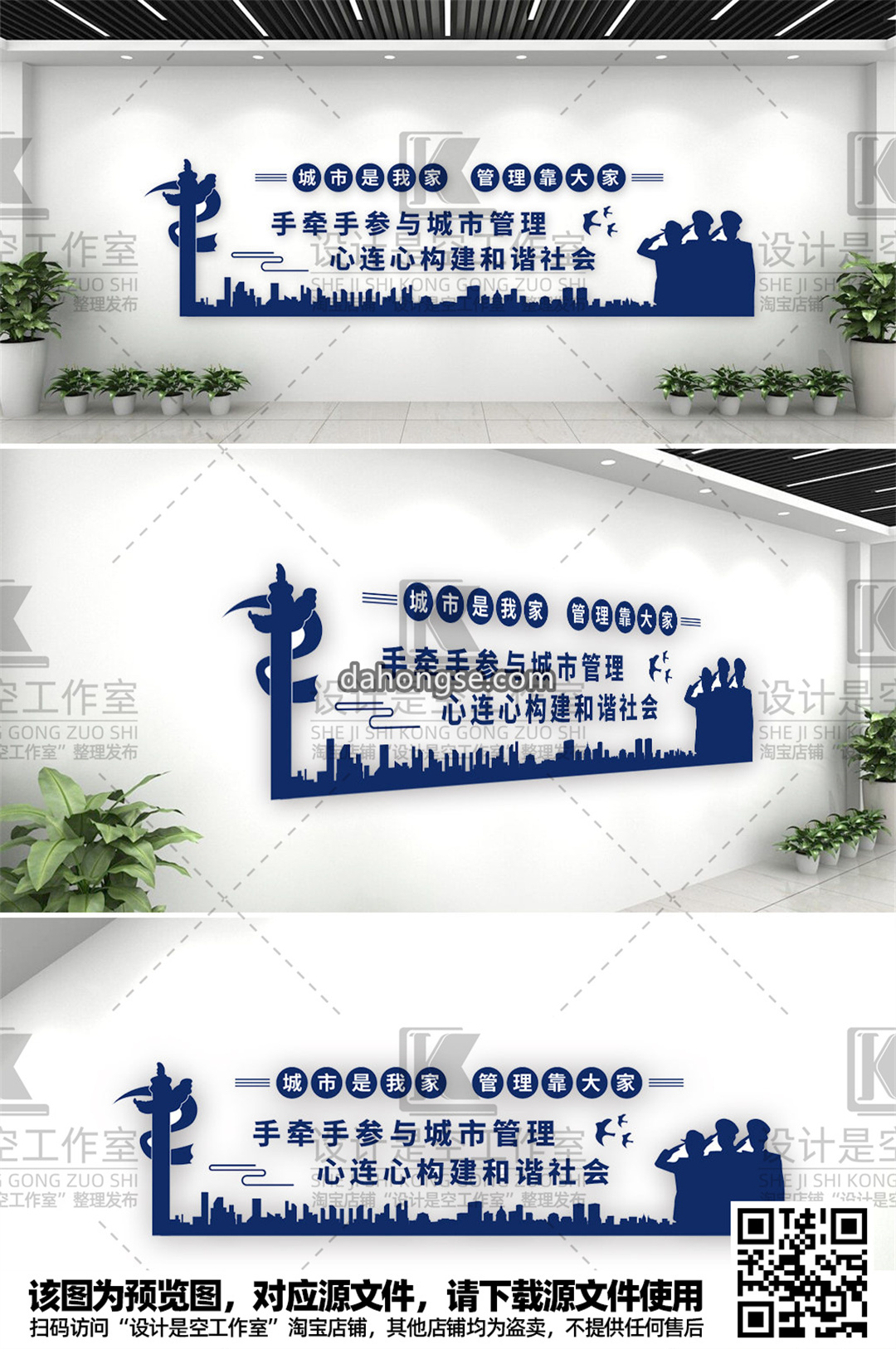 城市执法城管文化墙 AI