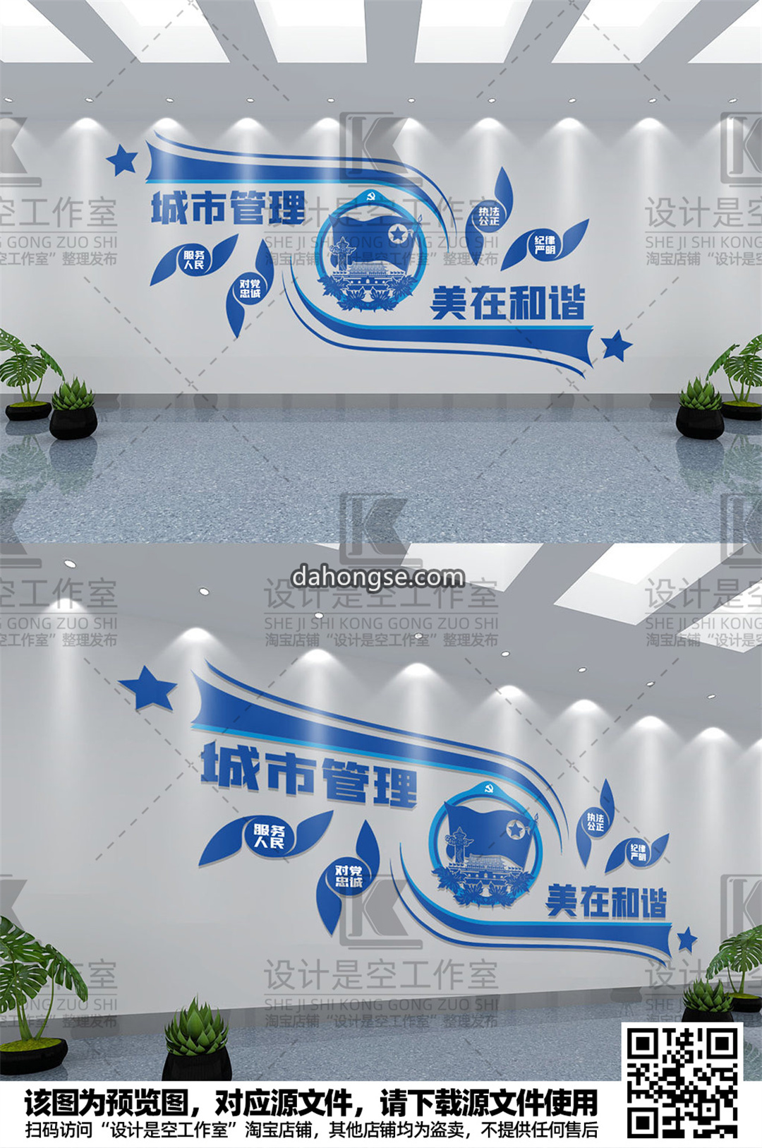 城市管理城管文化墙 AI