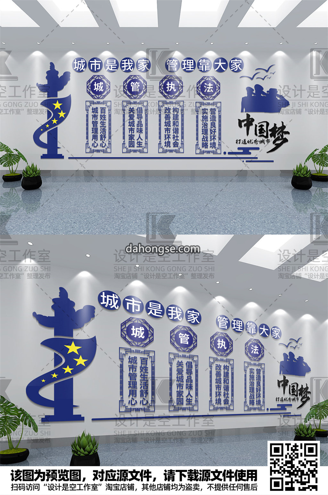 城市管理城管文化墙 AI