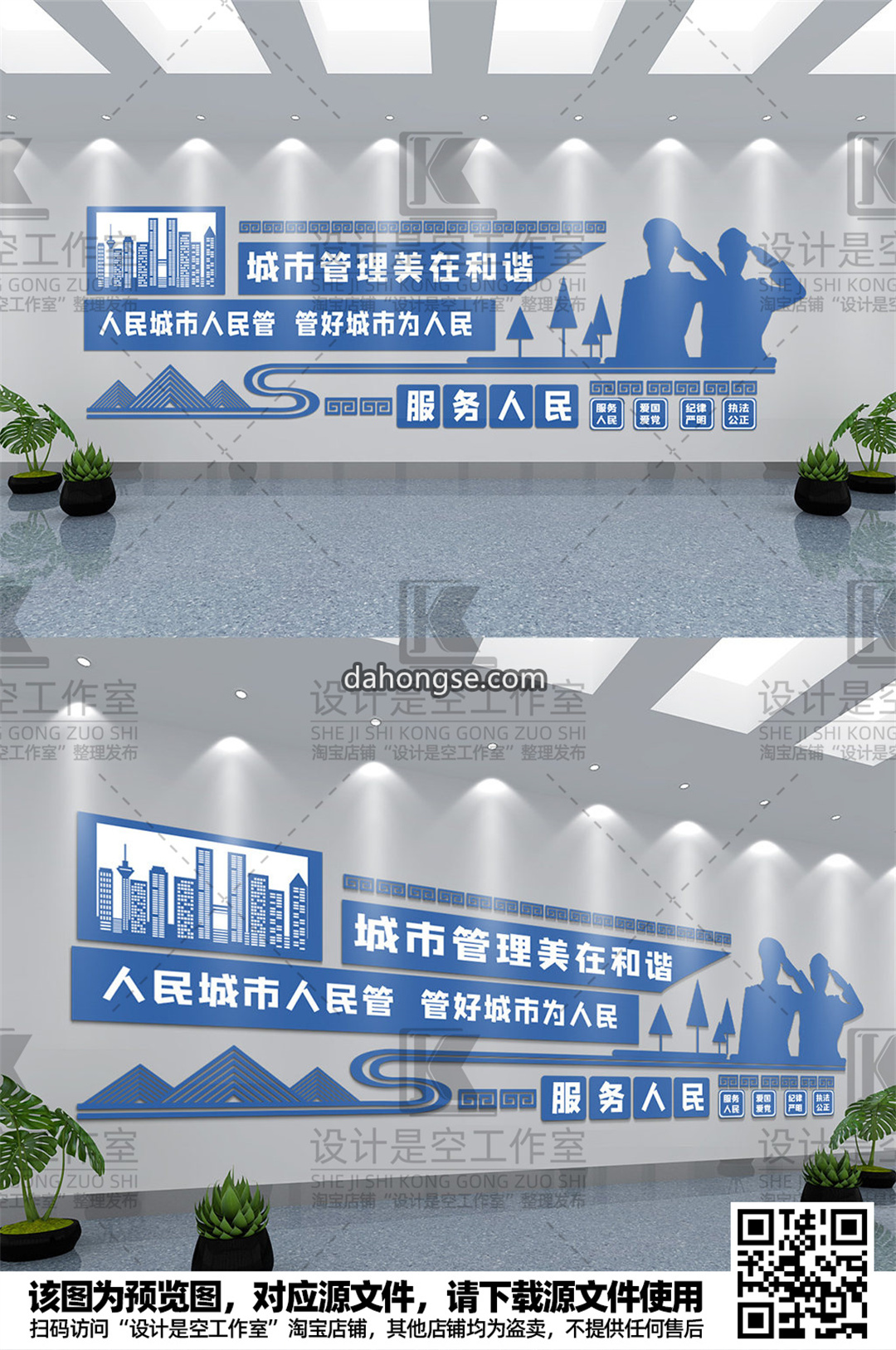城市管理城管文化墙 AI