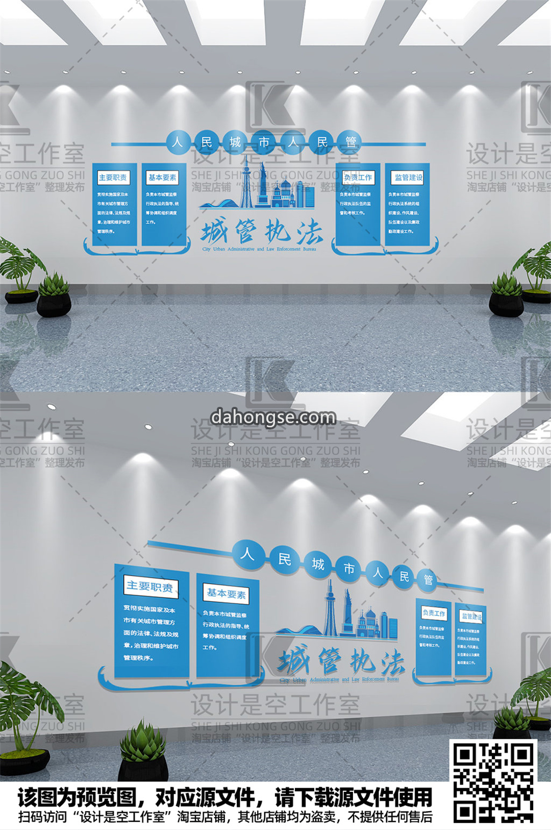 城市管理城管文化墙 AI