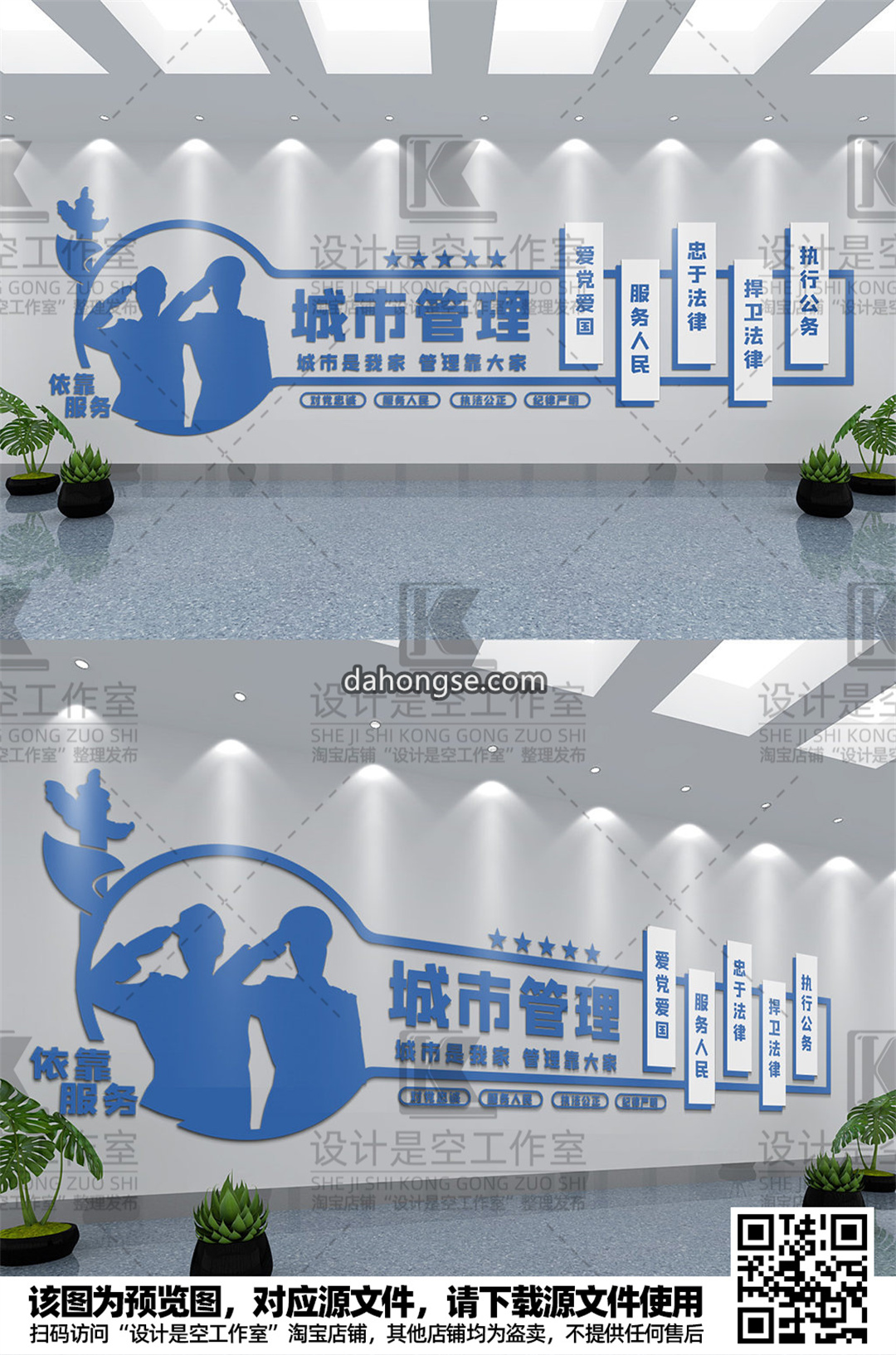 城市管理城管文化墙 AI