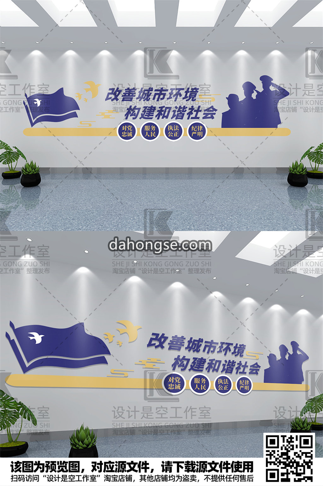 城市执法城管文化墙 CDR