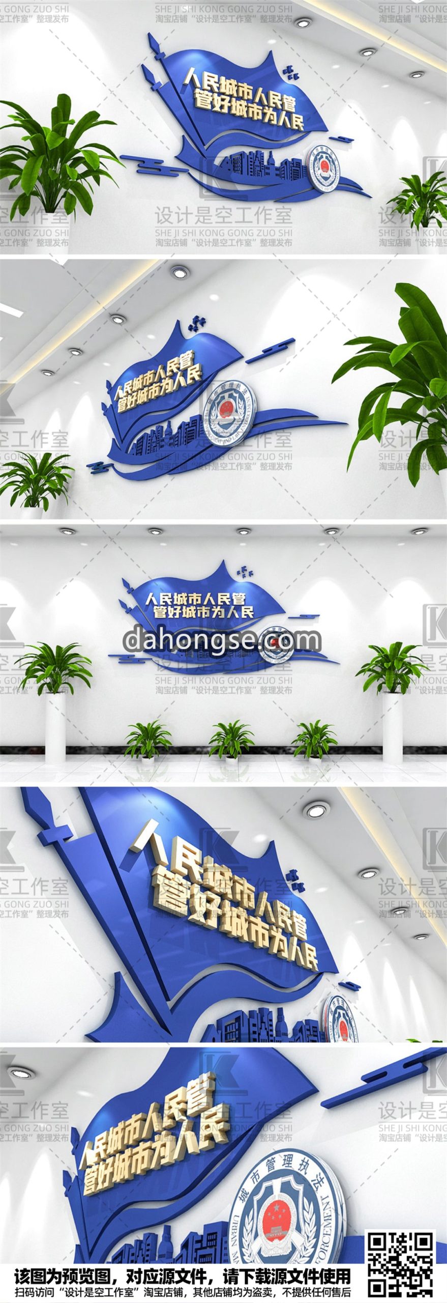 城市执法城管文化墙 CDR