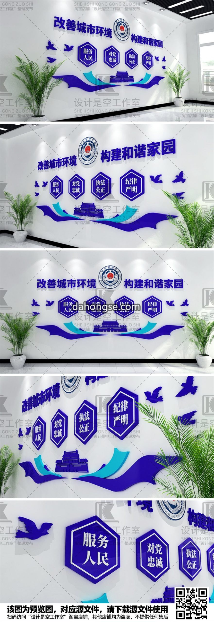 城市执法城管文化墙 CDR
