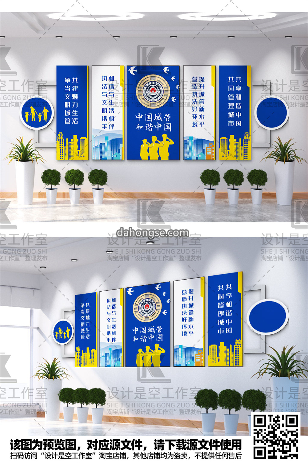 城市执法城管文化墙 CDR