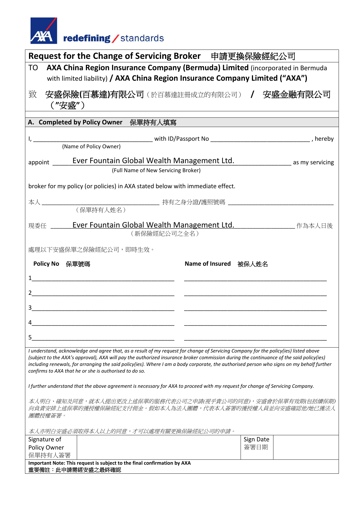 Change_of_Servicing_Broker_EF_INFO