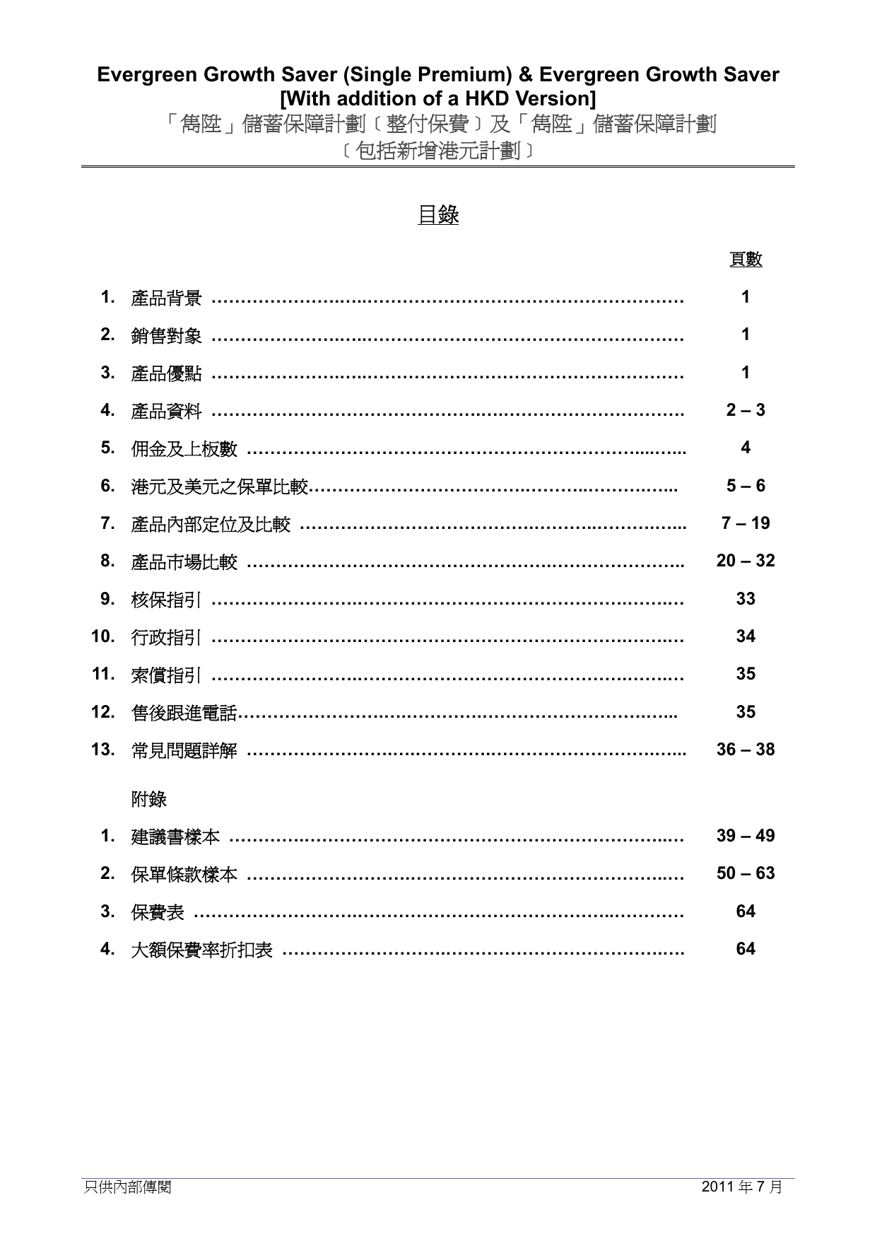 Evergreen Growth Saver_Product Manual (Oct 2012)