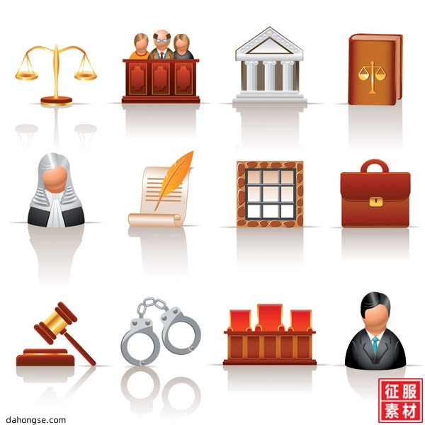 法院相关部门设计通用素材EPS格式
