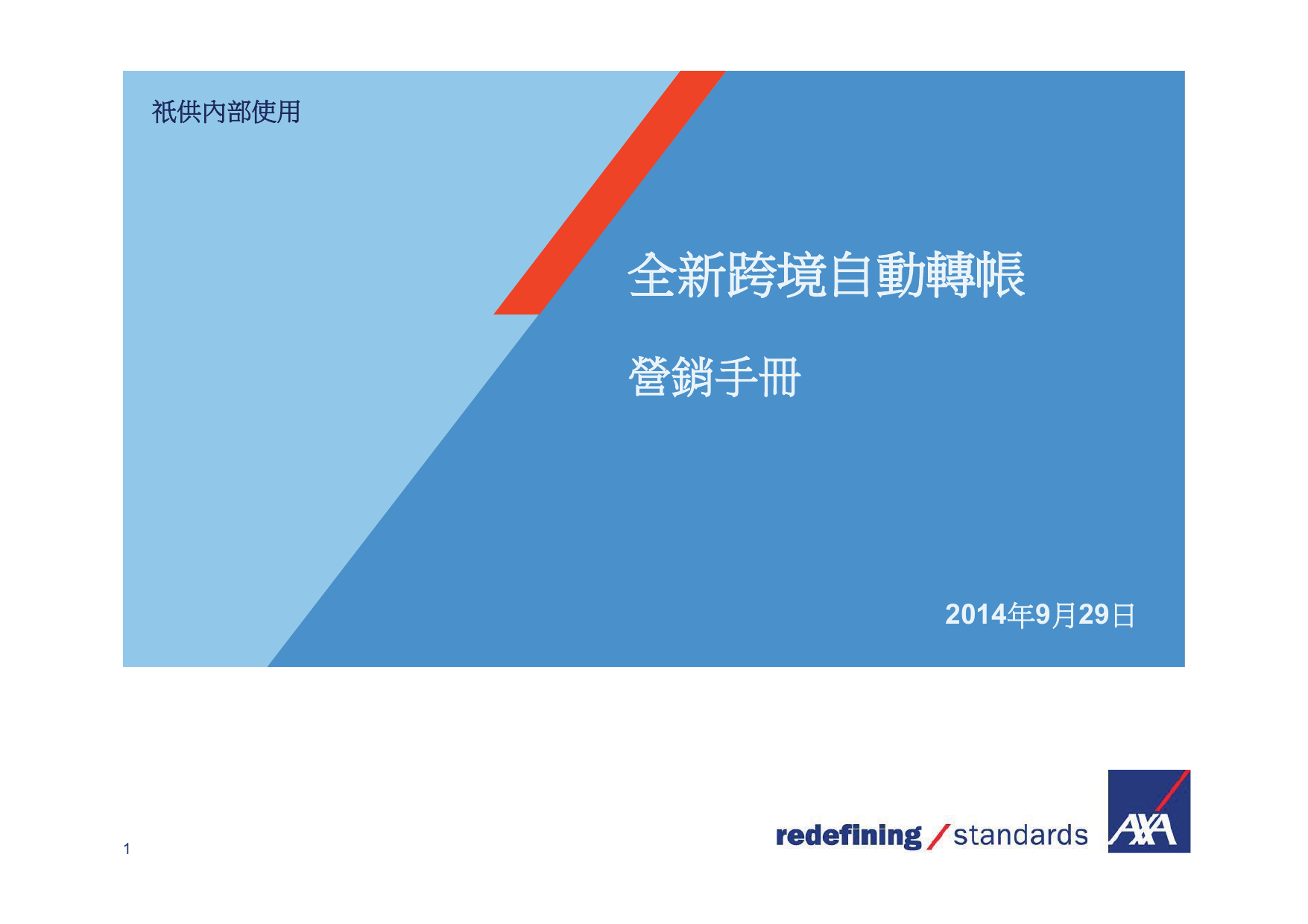 New Payment Service Cross Border Union Pay Autopay (Handbook)