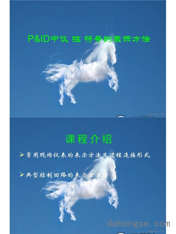 P&ID中仪控符号的表示方法