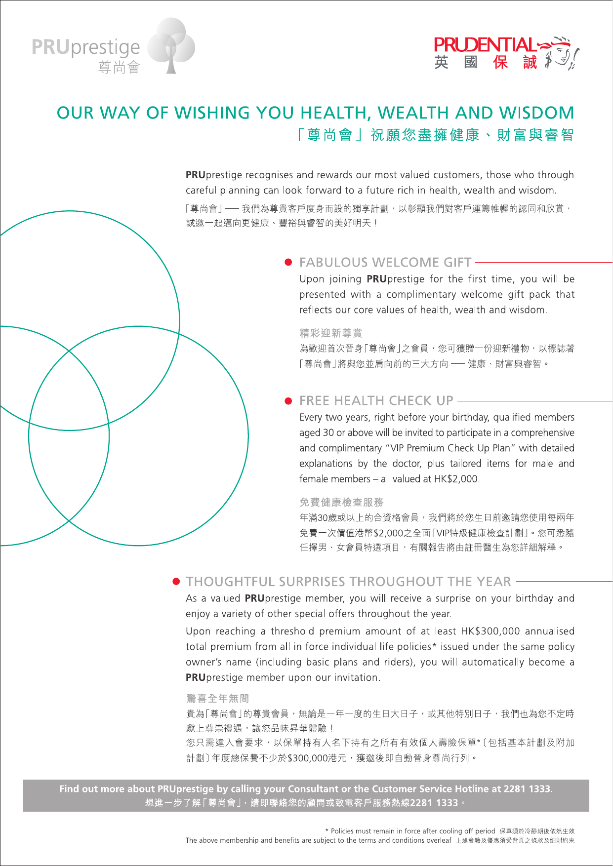 PRUprestige Flyer – Jan 2014_T&C updated(1)