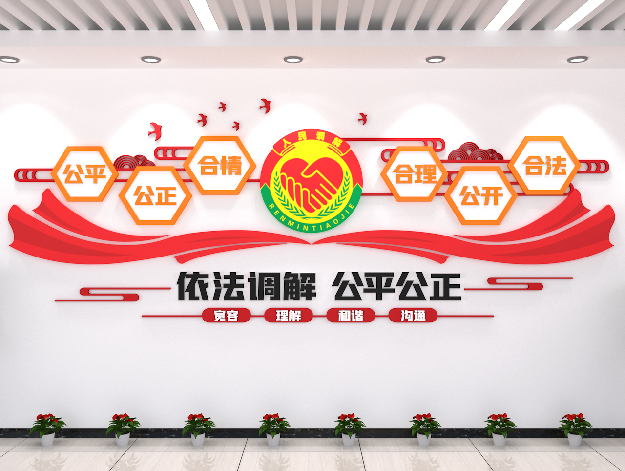法院法律宣传通用素材