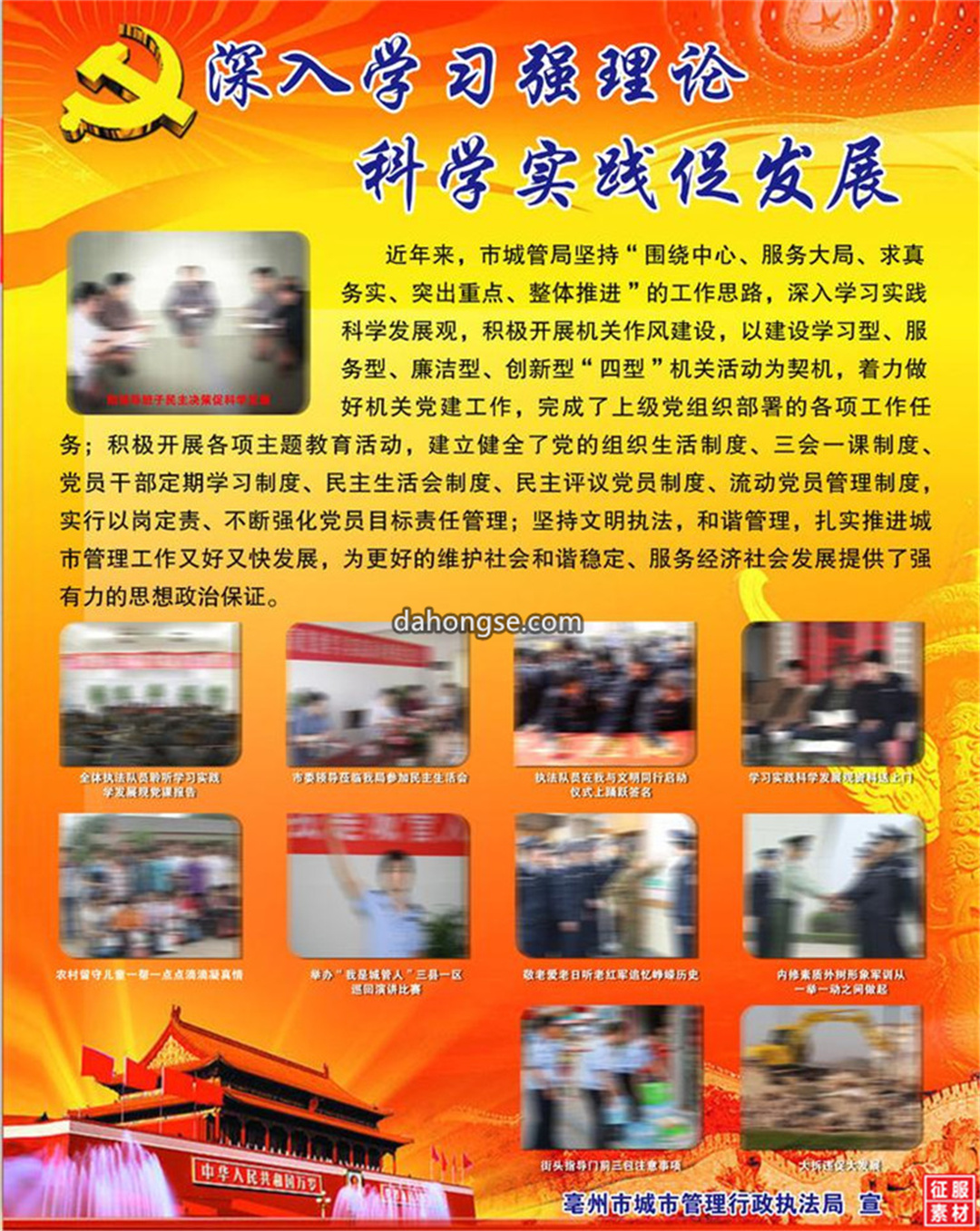 党建展板图片PSD