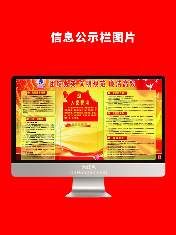 信息公示栏图片 CDR