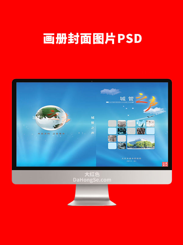 画册封面图片PSD