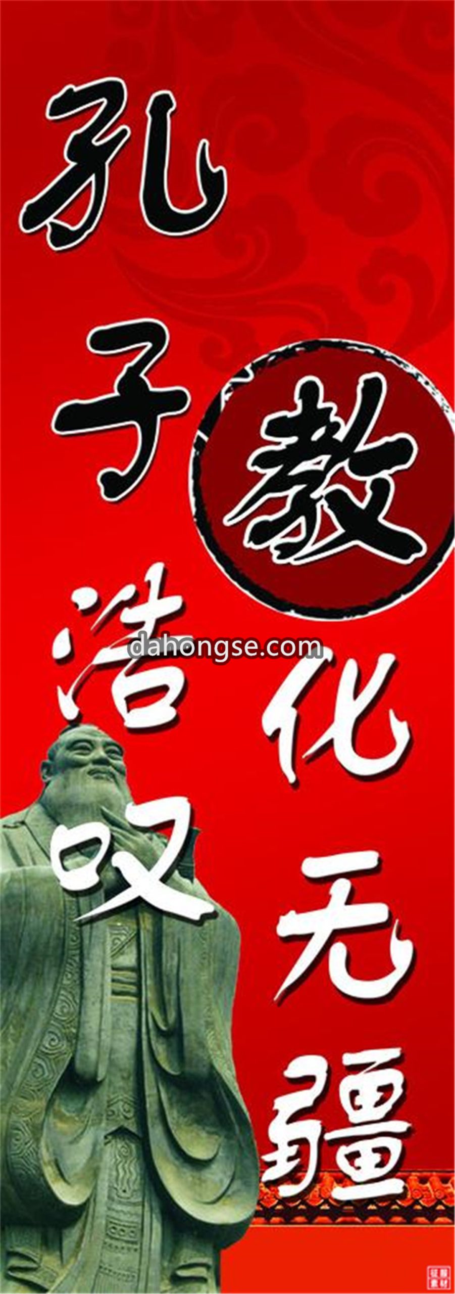 科学发展观宣传图片 PSD