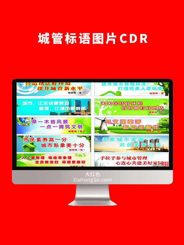 城管办公室图片 CDR