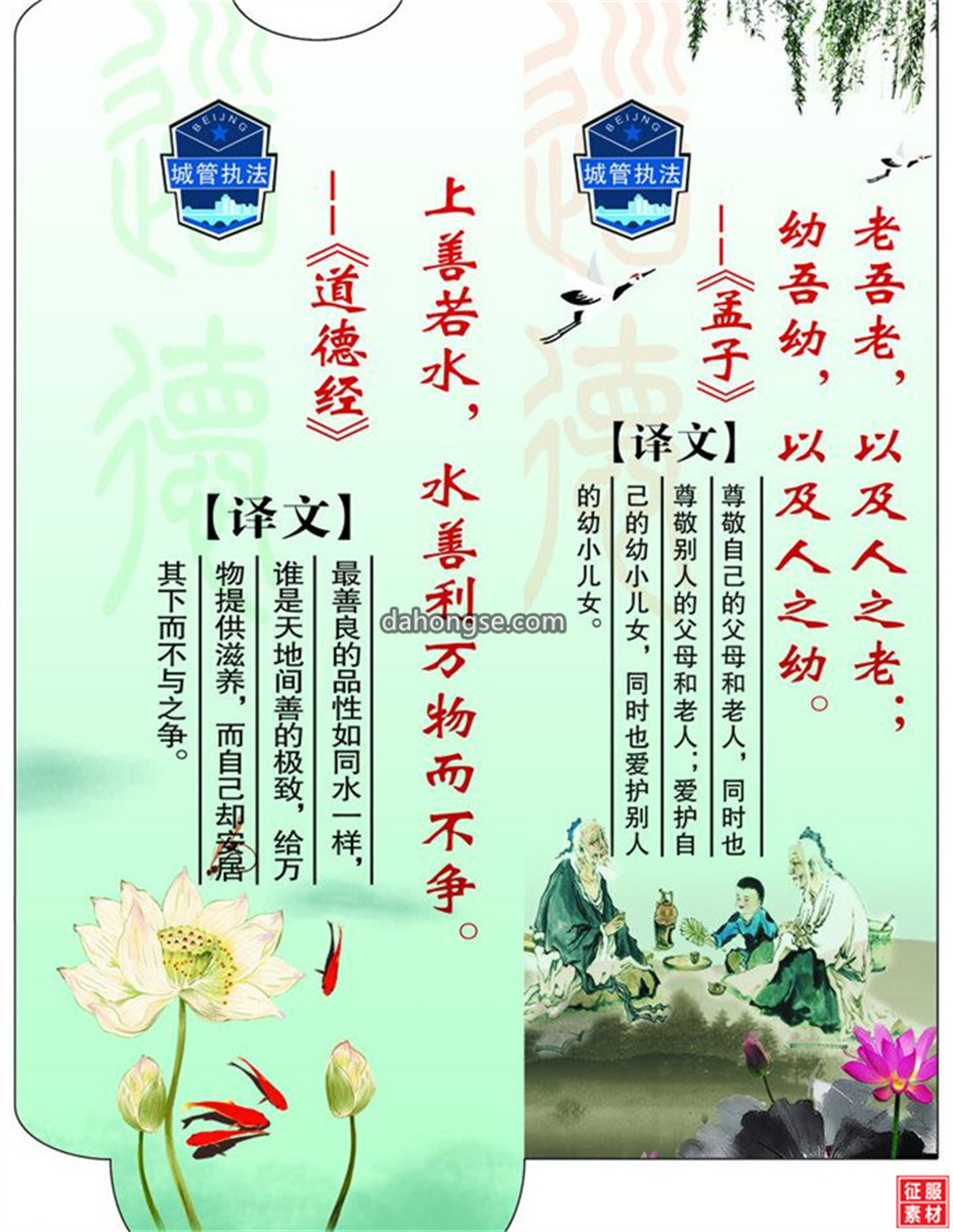 承德市城管局书签封套图片PSD